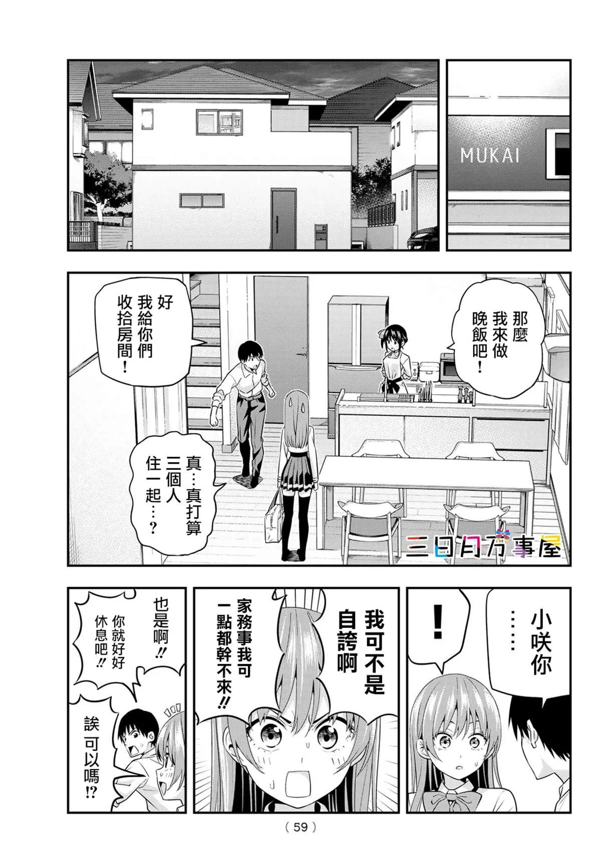 第3话 第5页