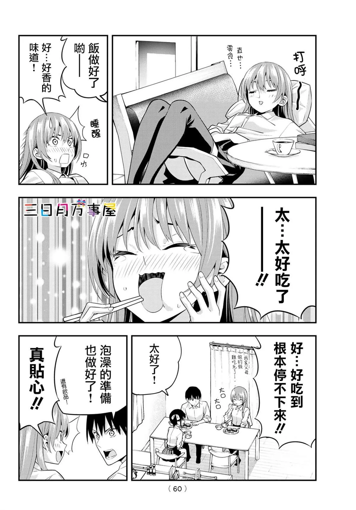 第3话 第6页