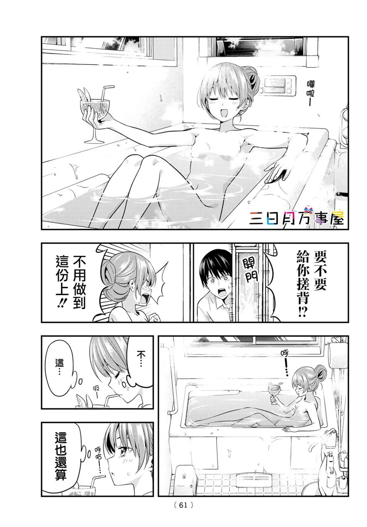 第3话 第7页