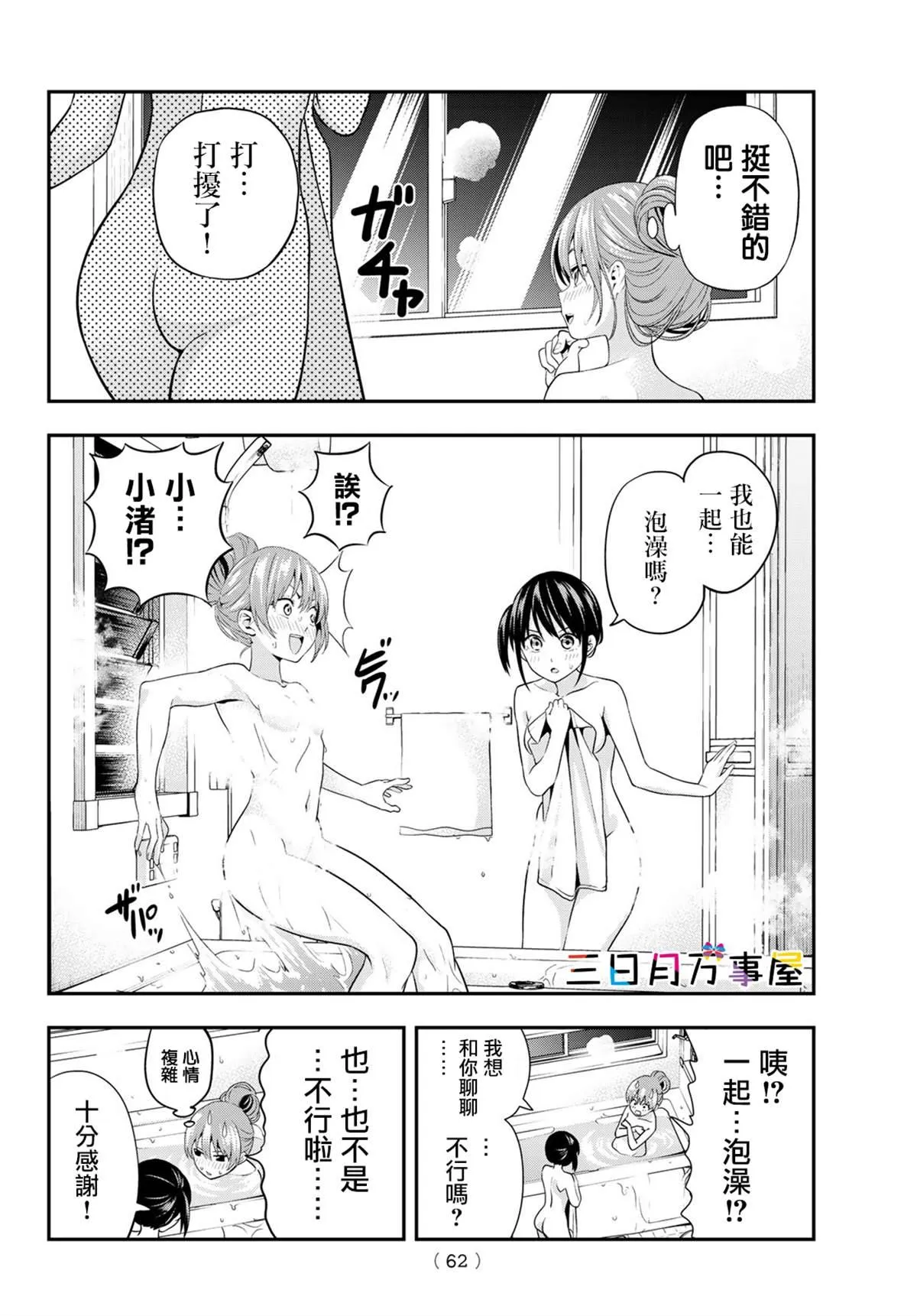 第3话 第8页
