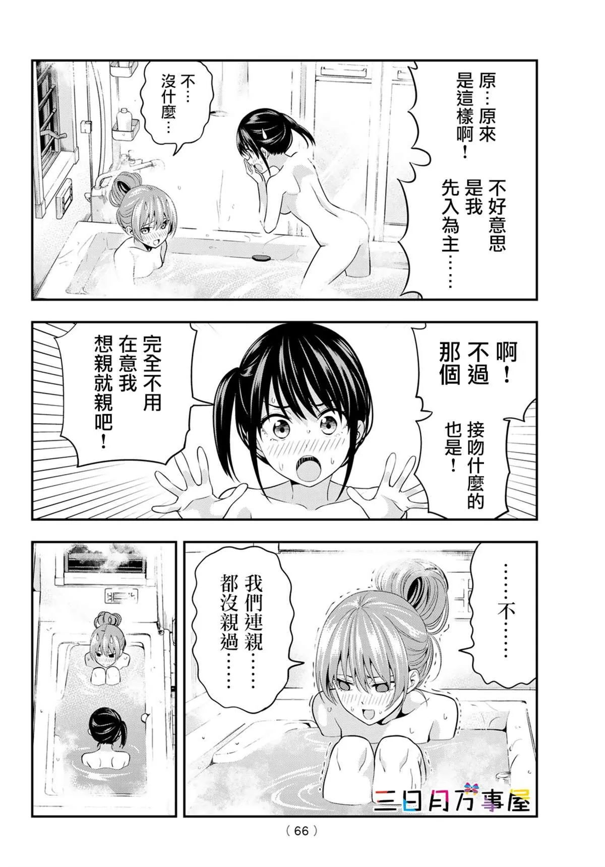第3话 第12页
