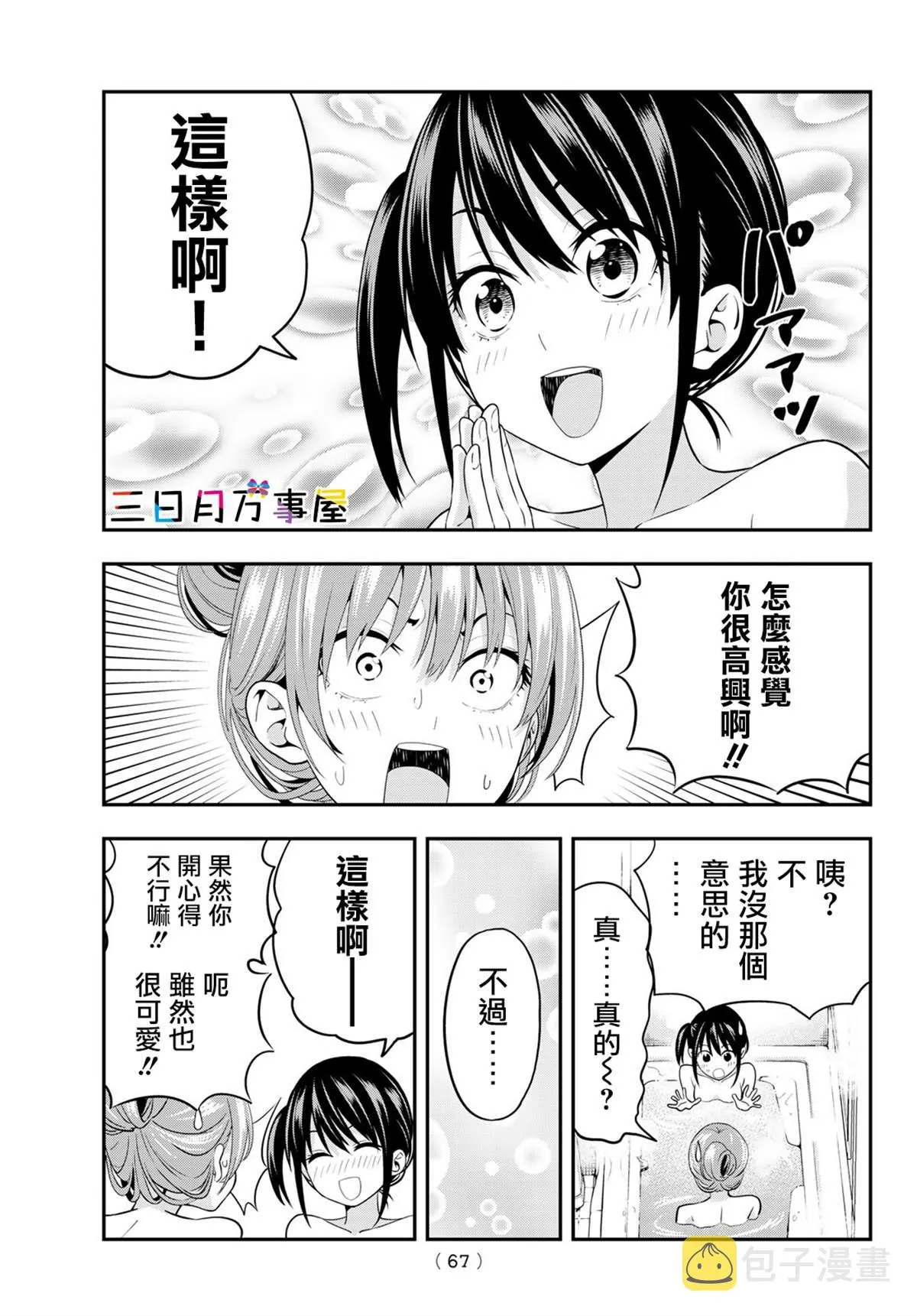 第3话 第13页