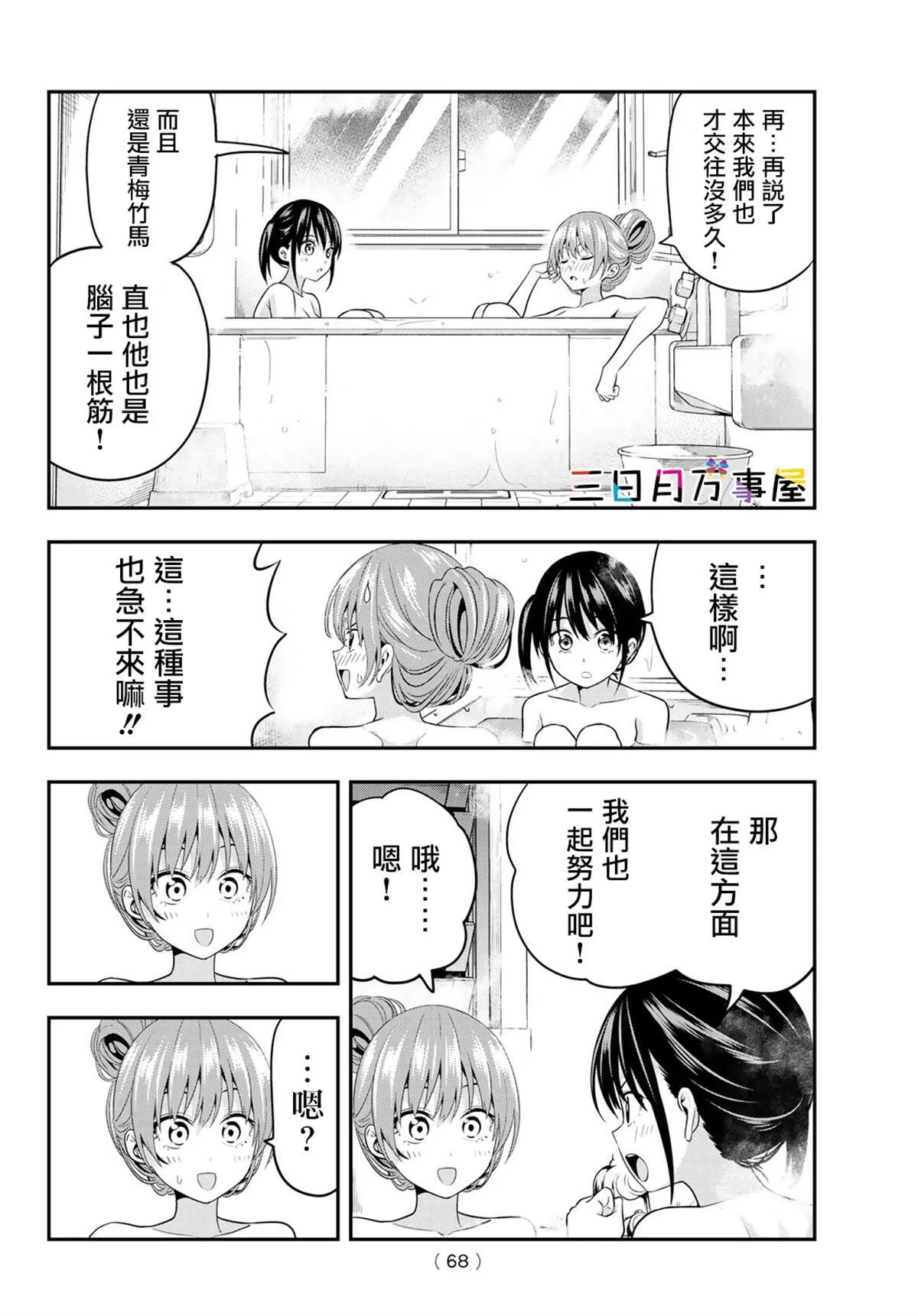 第3话 第14页