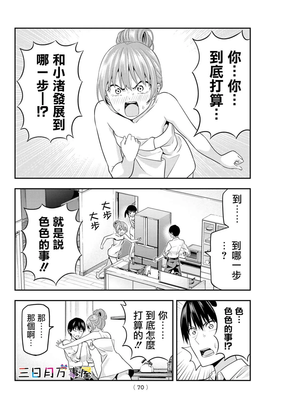 第3话 第16页