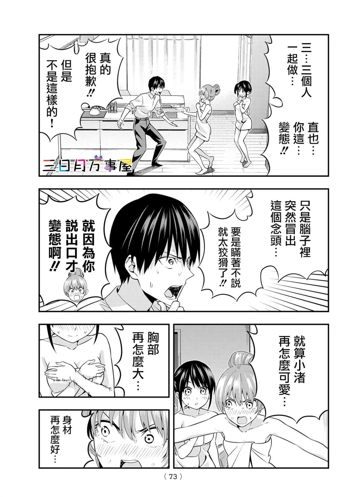 第3话 第19页