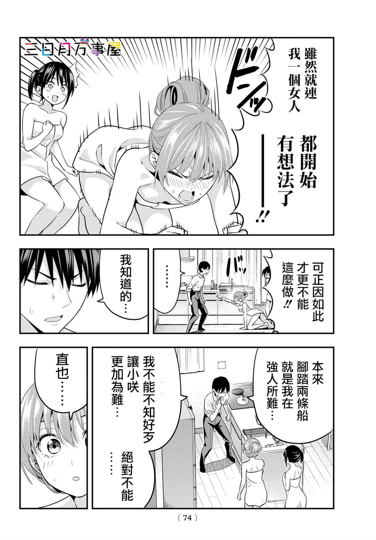 第3话 第20页