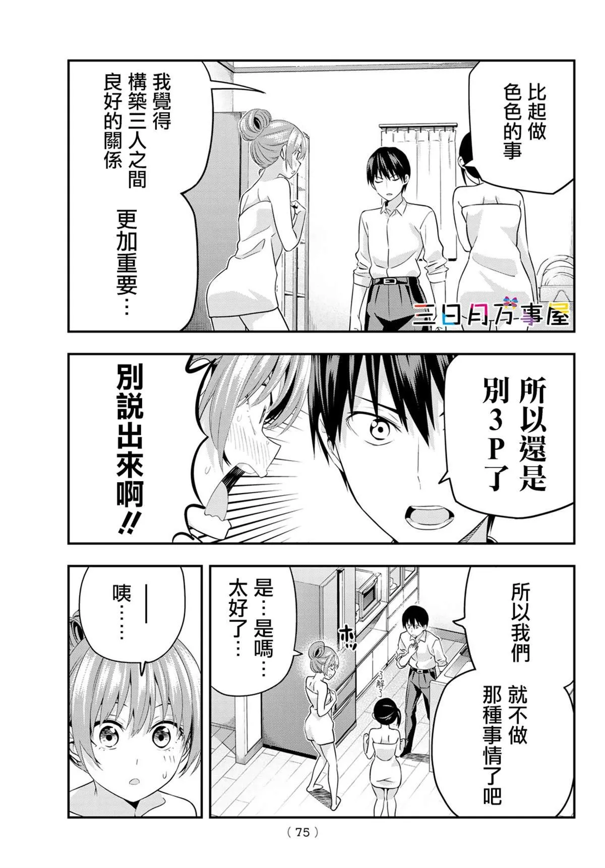 第3话 第21页