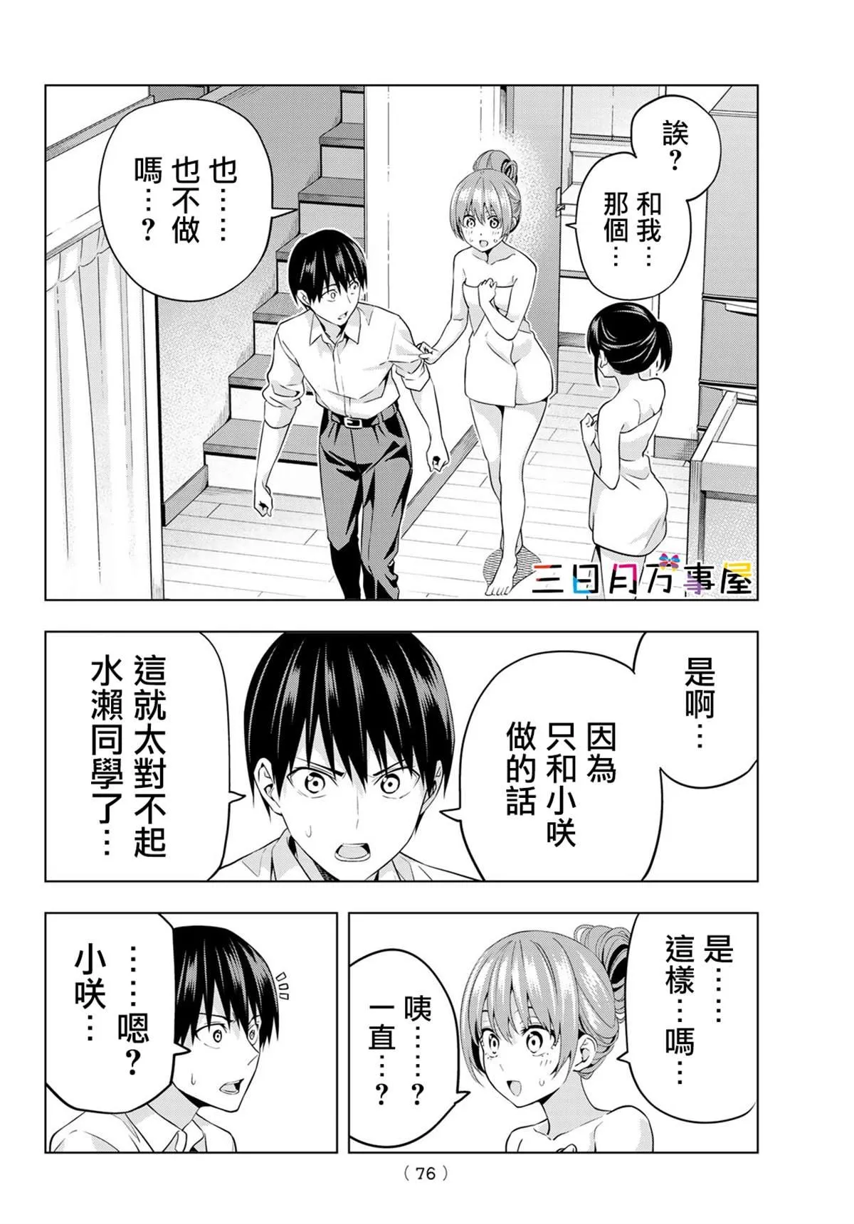 第3话 第22页