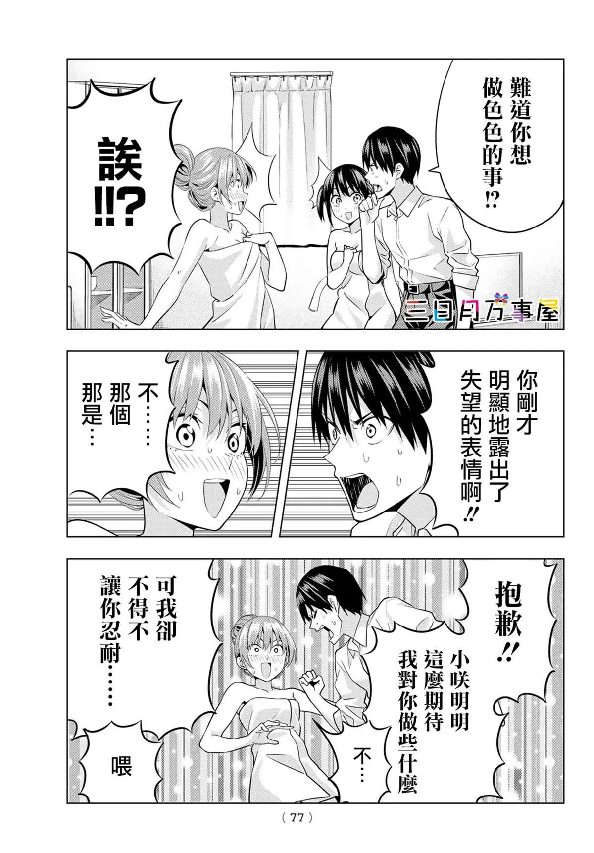 第3话 第23页