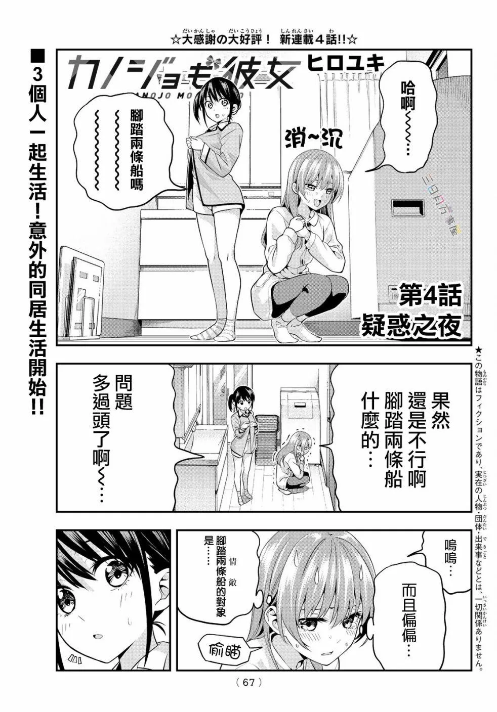 第4话 第4页