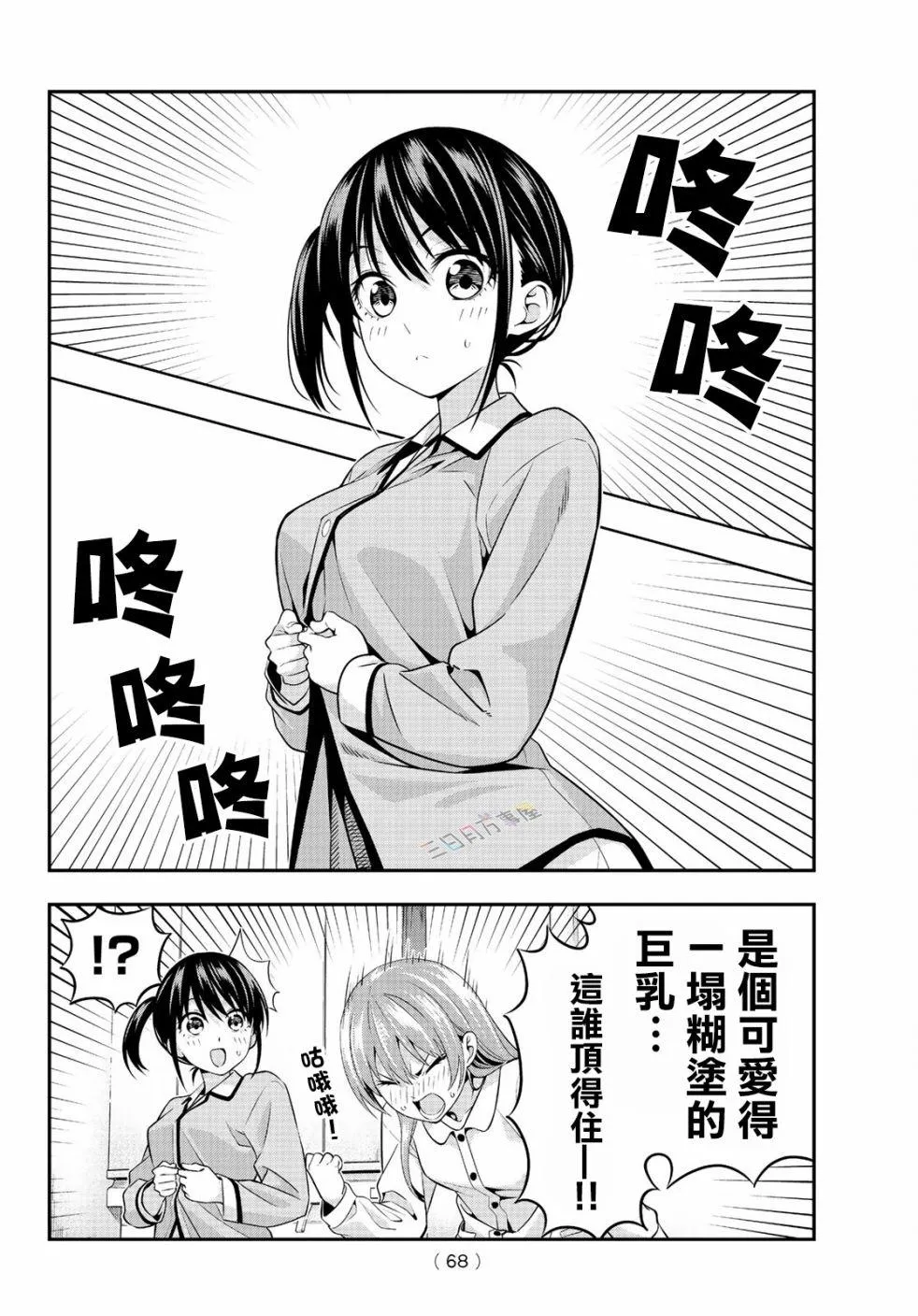 第4话 第5页