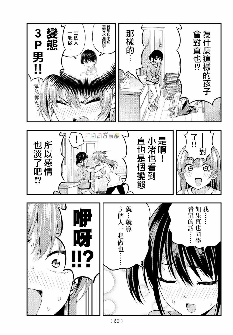 第4话 第6页