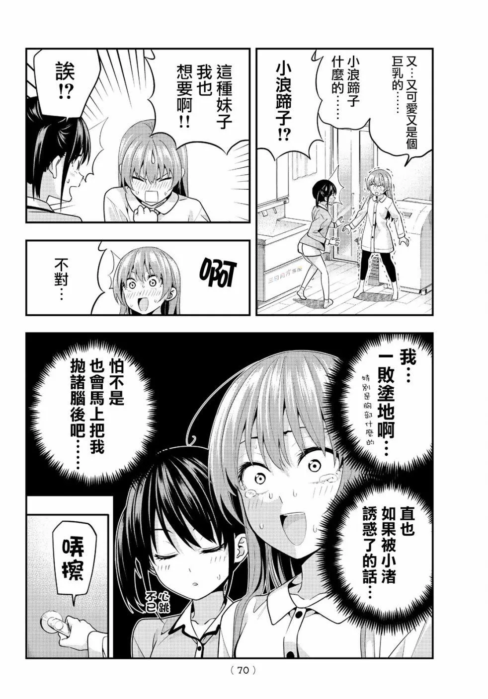 第4话 第7页