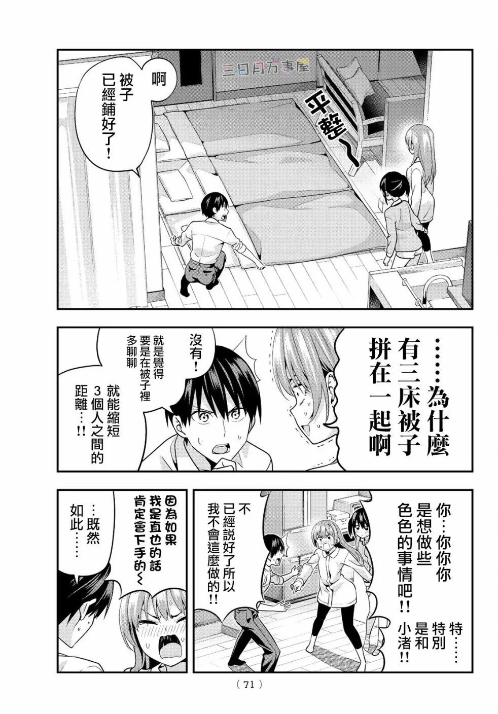 第4话 第8页