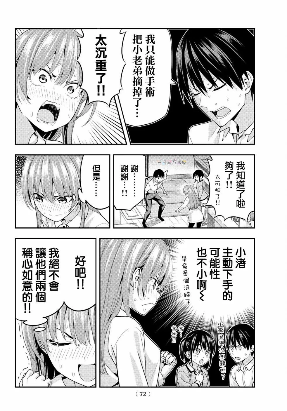 第4话 第9页