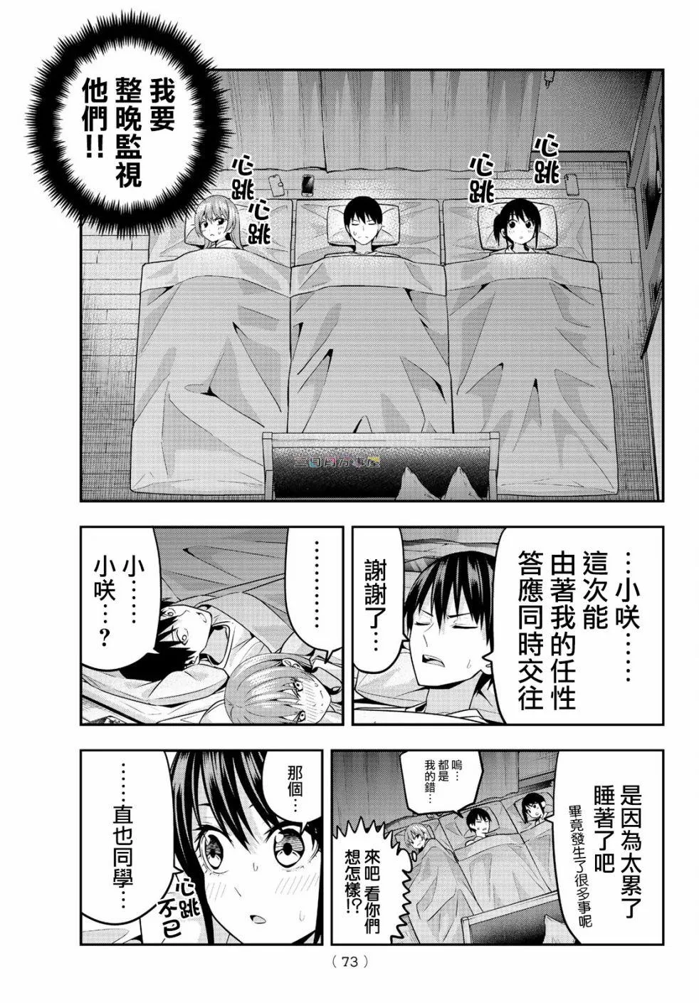 第4话 第10页