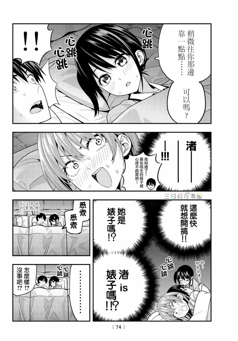 第4话 第11页