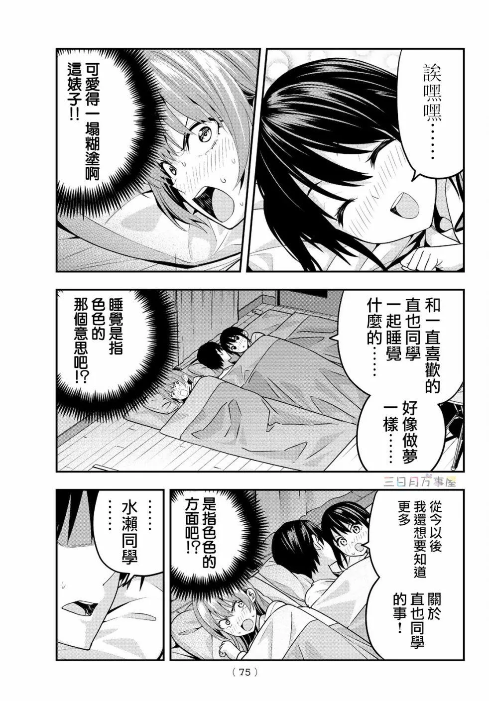 第4话 第12页