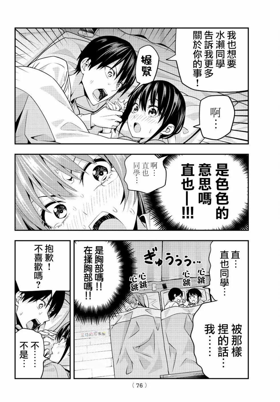 第4话 第13页