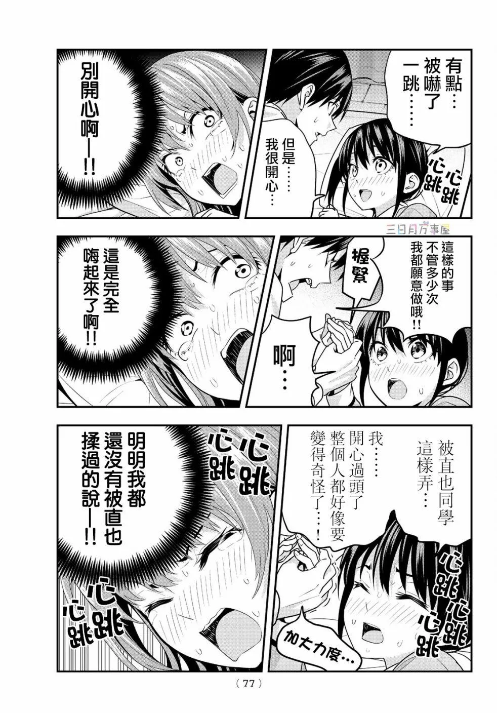 第4话 第14页