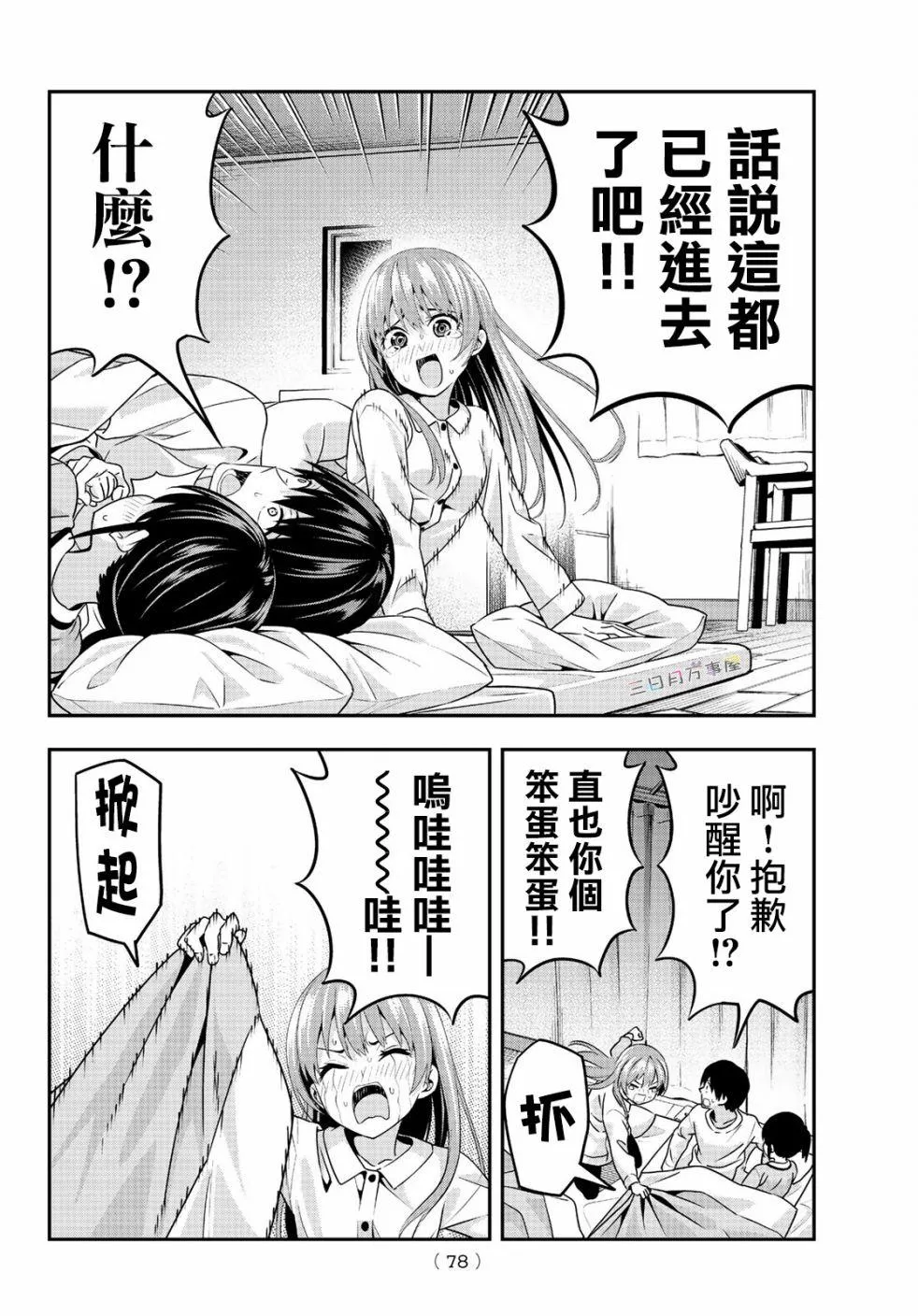 第4话 第15页