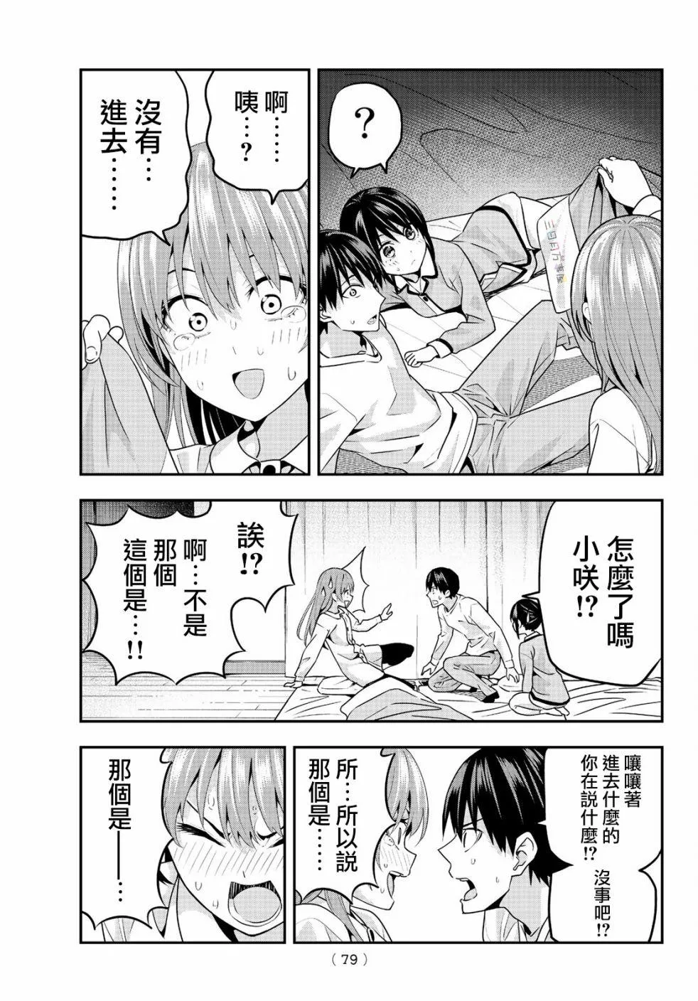 第4话 第16页