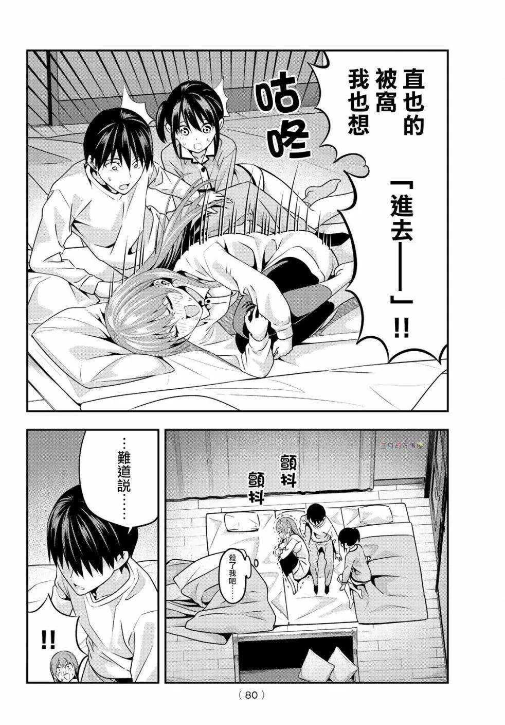 第4话 第17页