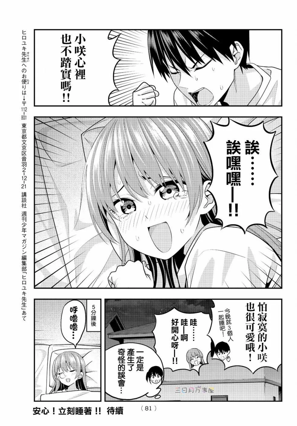 第4话 第18页