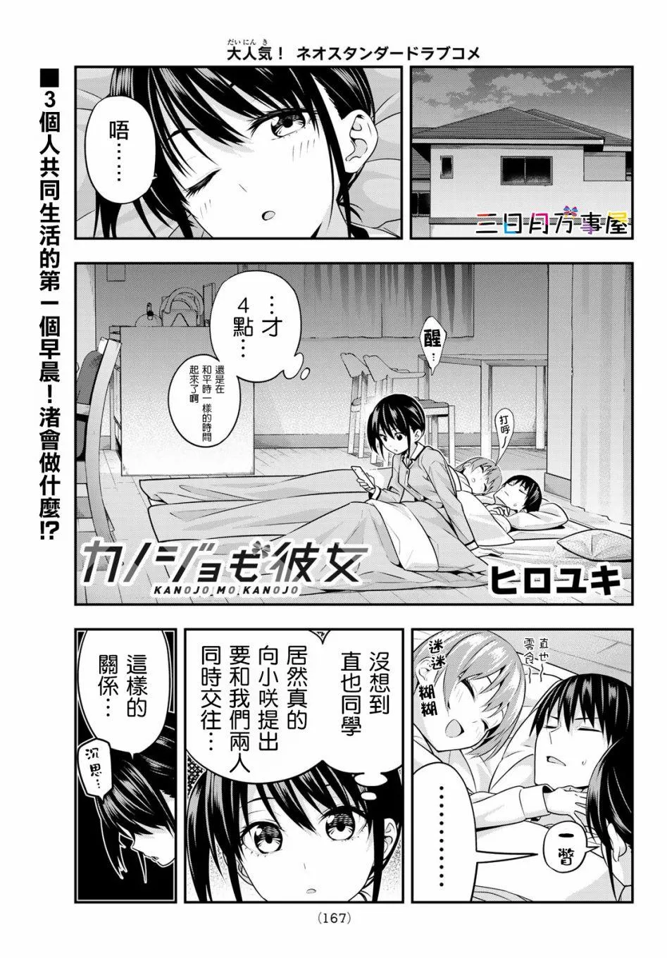 第5话 第3页