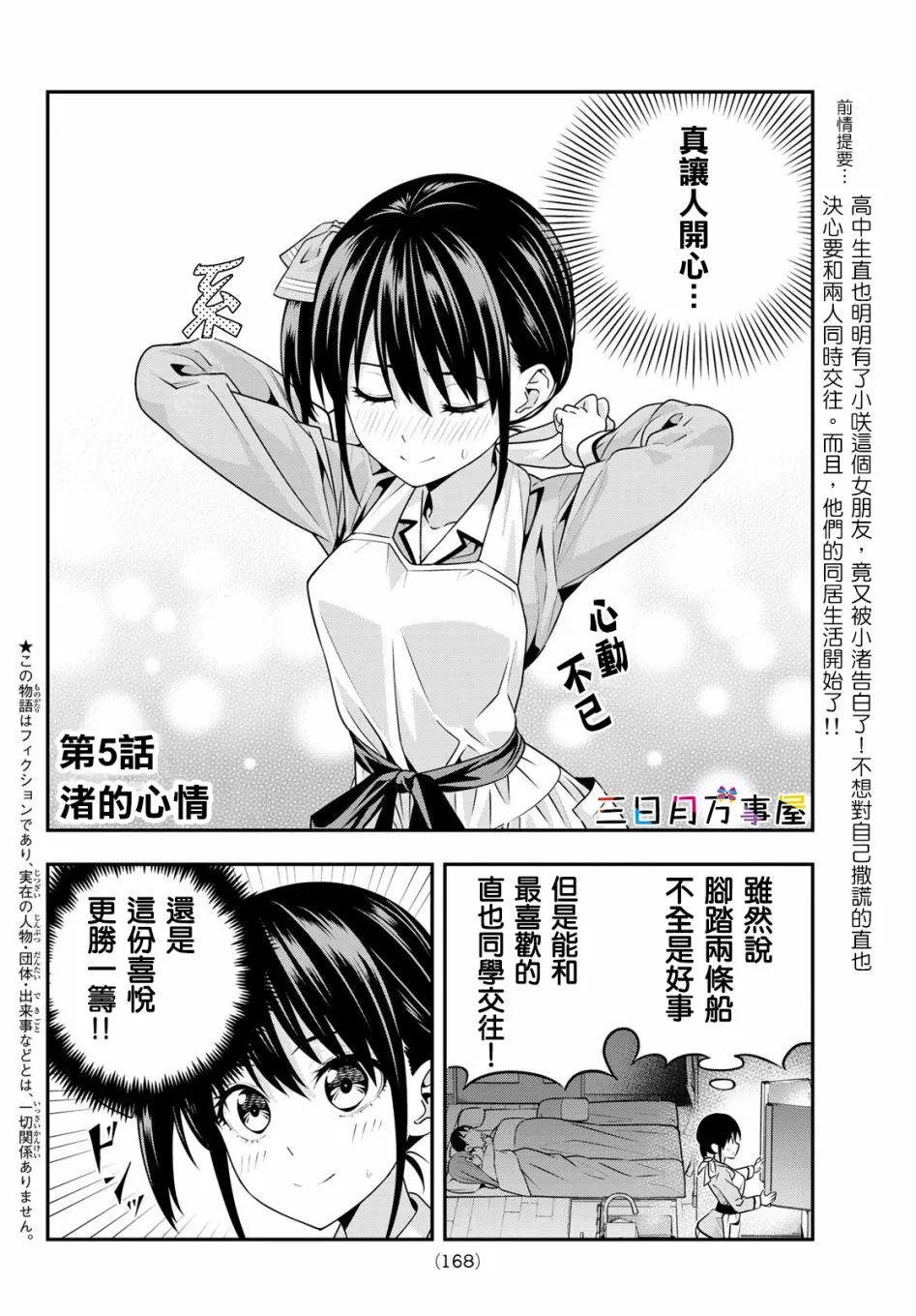 第5话 第4页