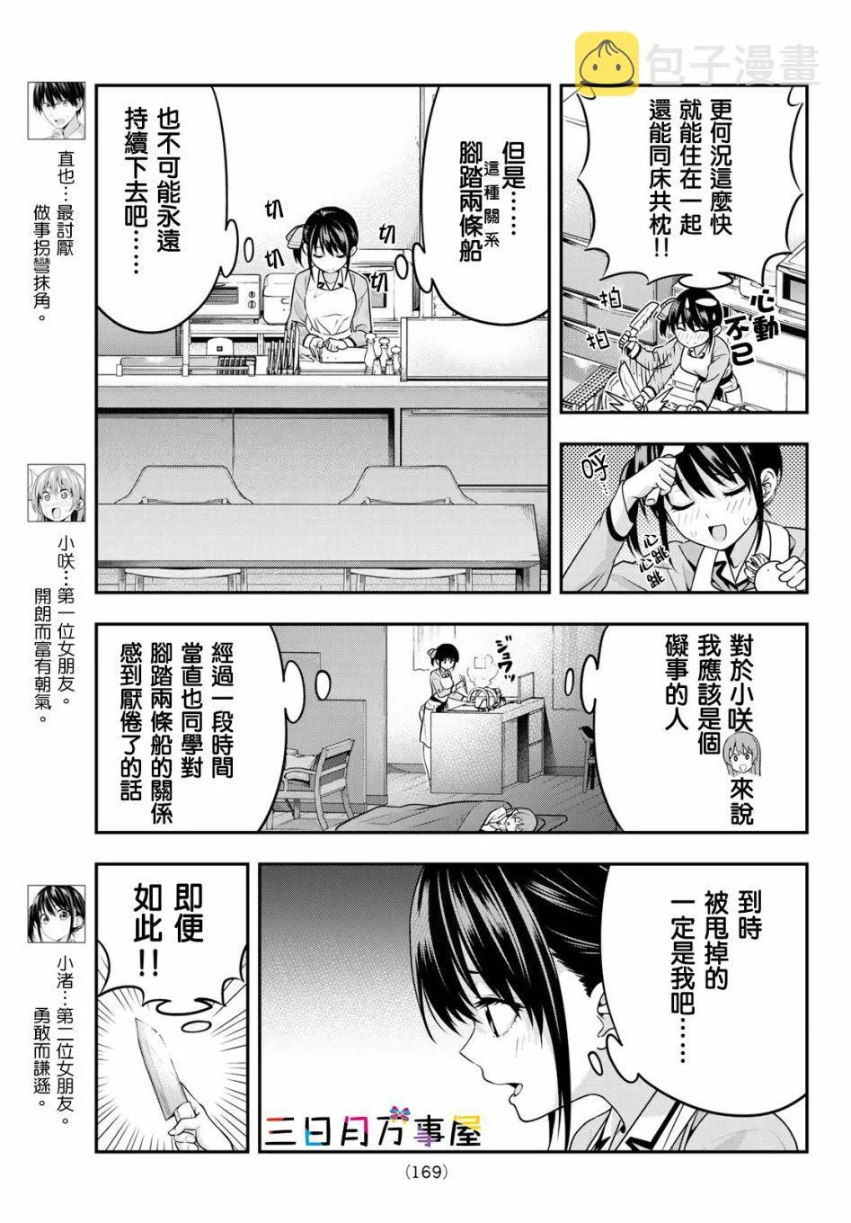 第5话 第5页