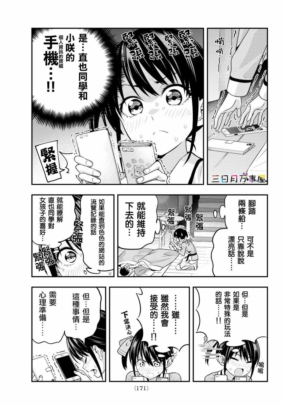 第5话 第7页