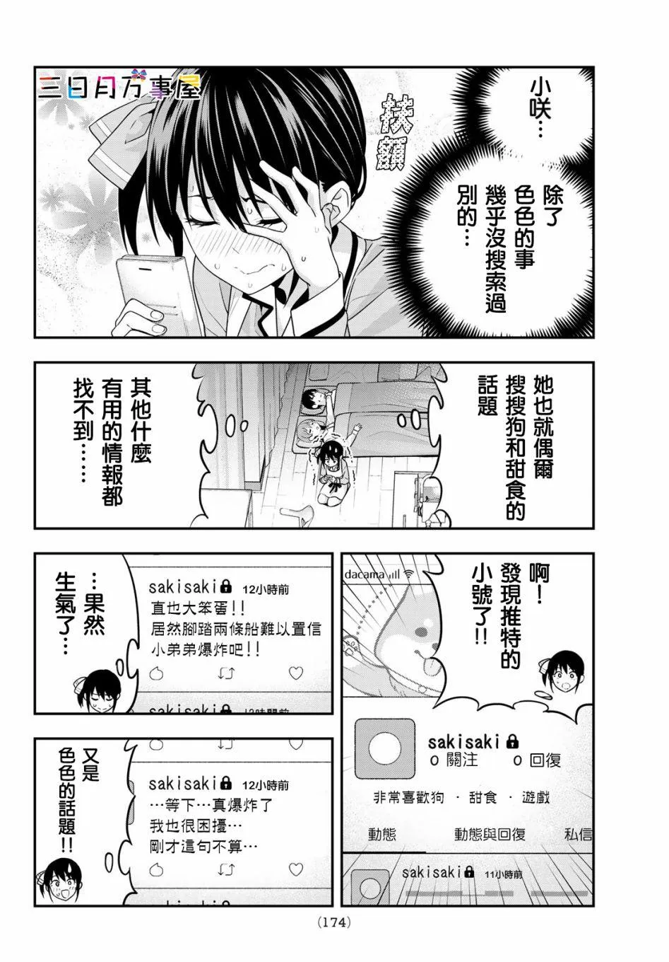 第5话 第10页