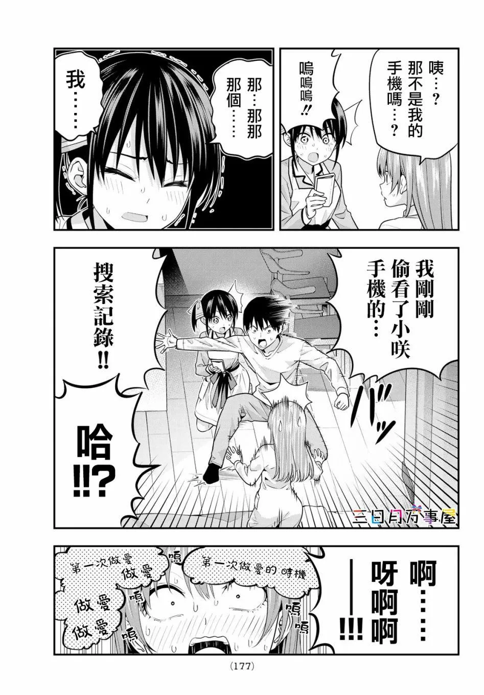 第5话 第13页