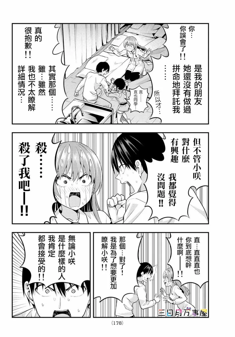第5话 第14页