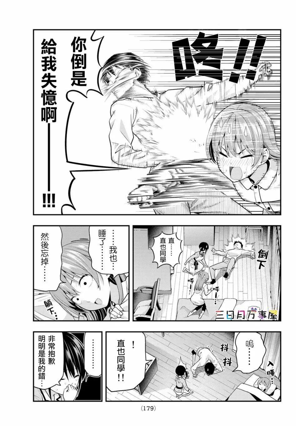 第5话 第15页