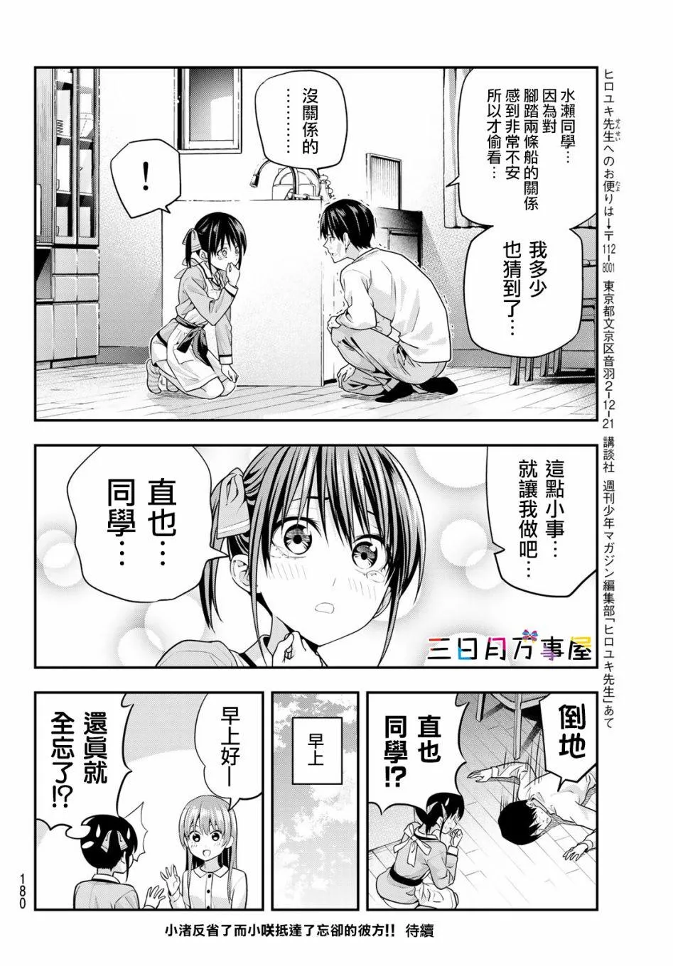 第5话 第16页