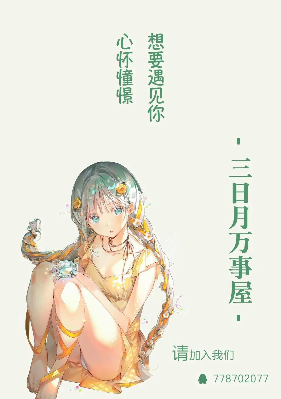 第5话 第17页