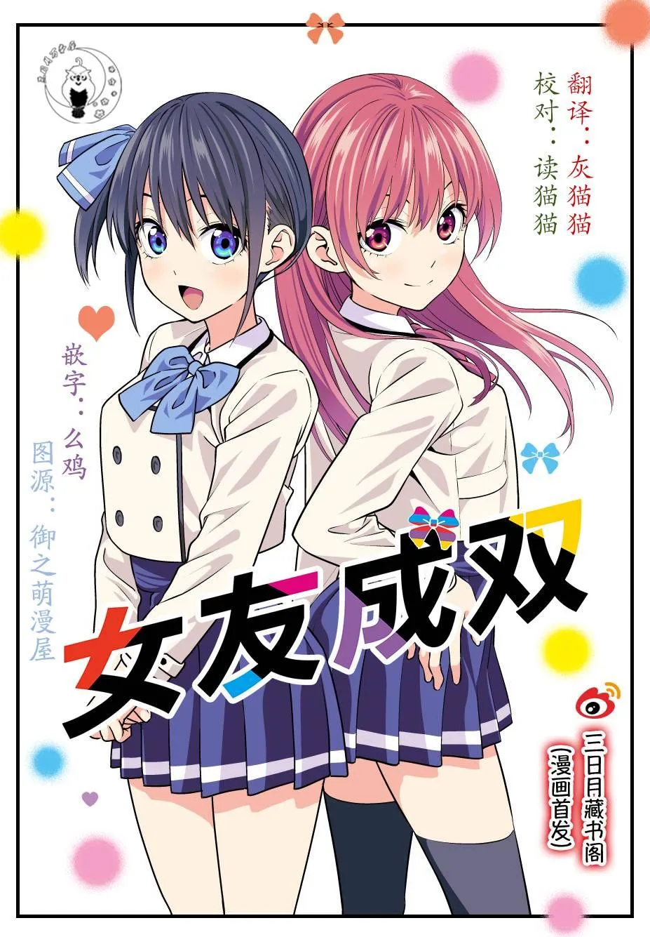 第6话 第1页
