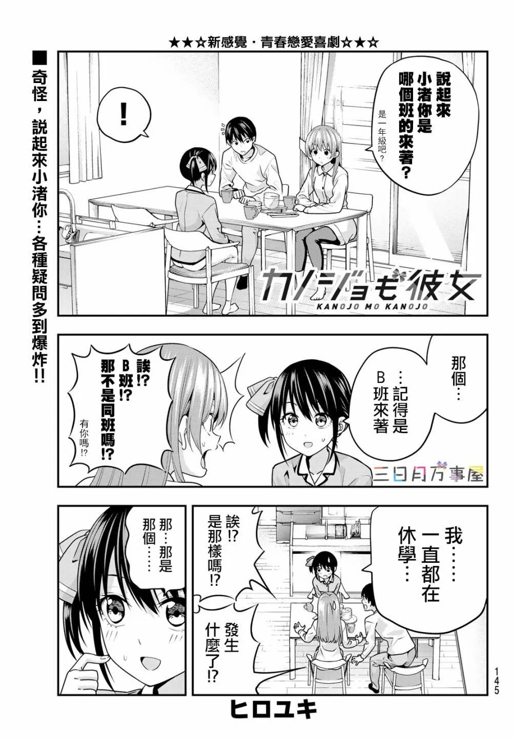 第6话 第2页