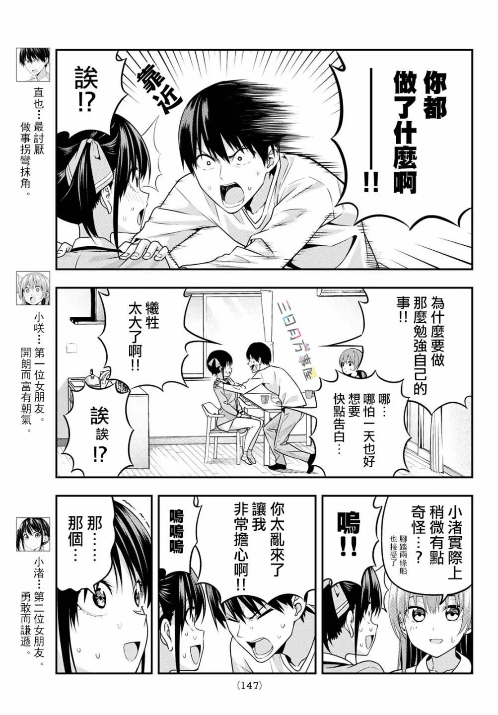 第6话 第4页