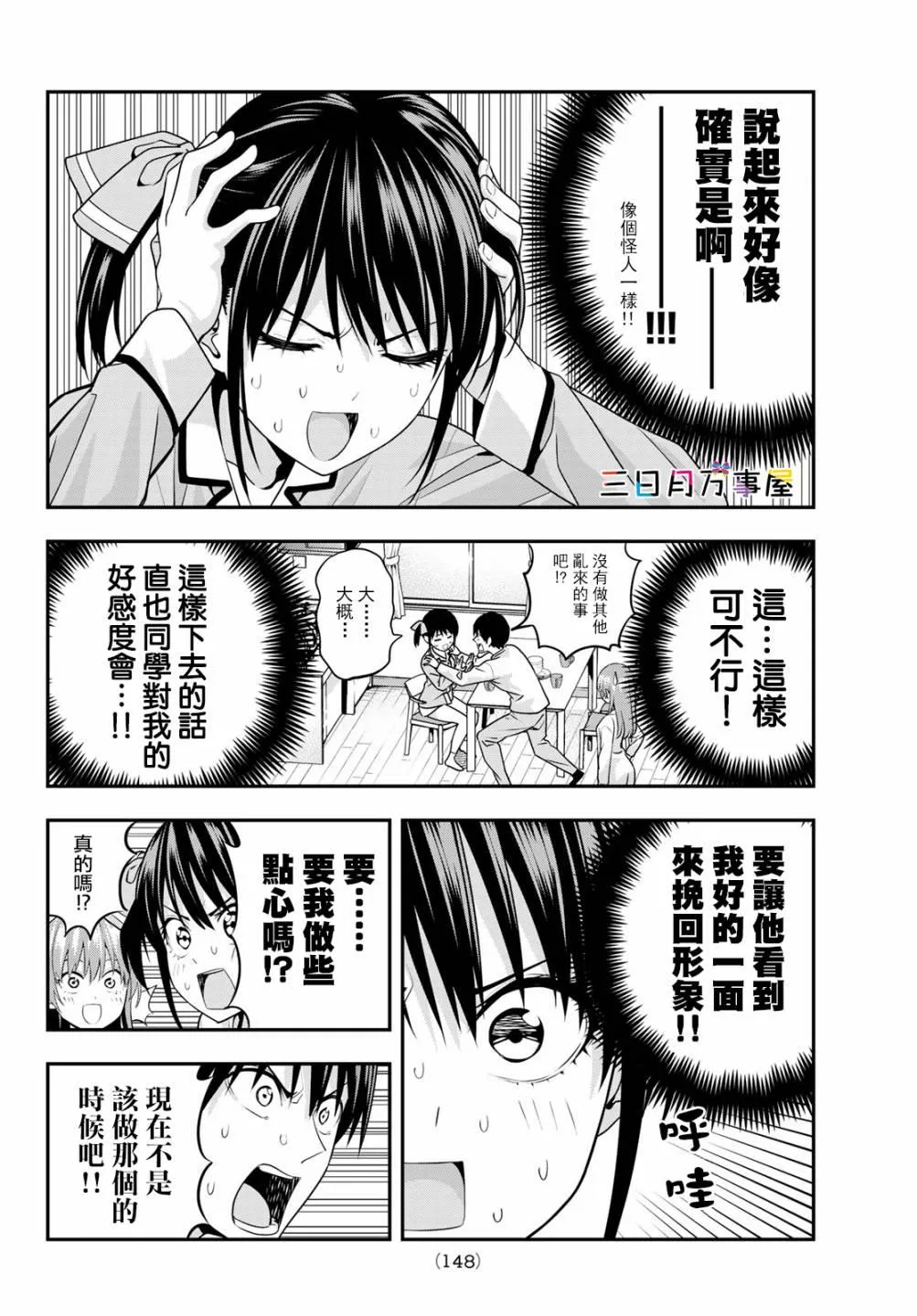 第6话 第5页