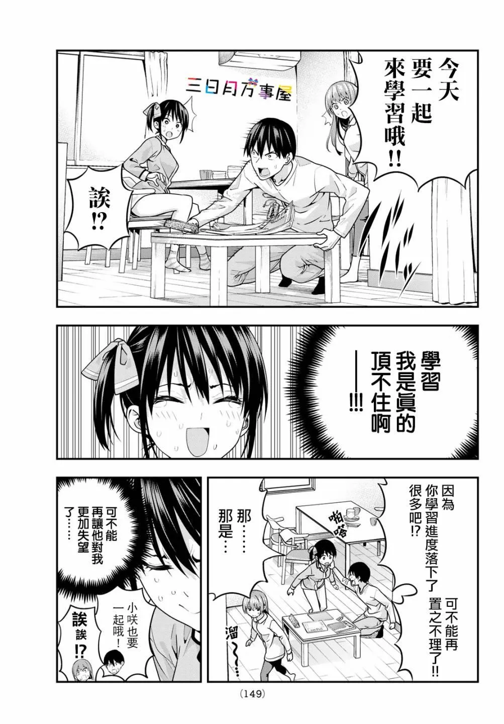 第6话 第6页
