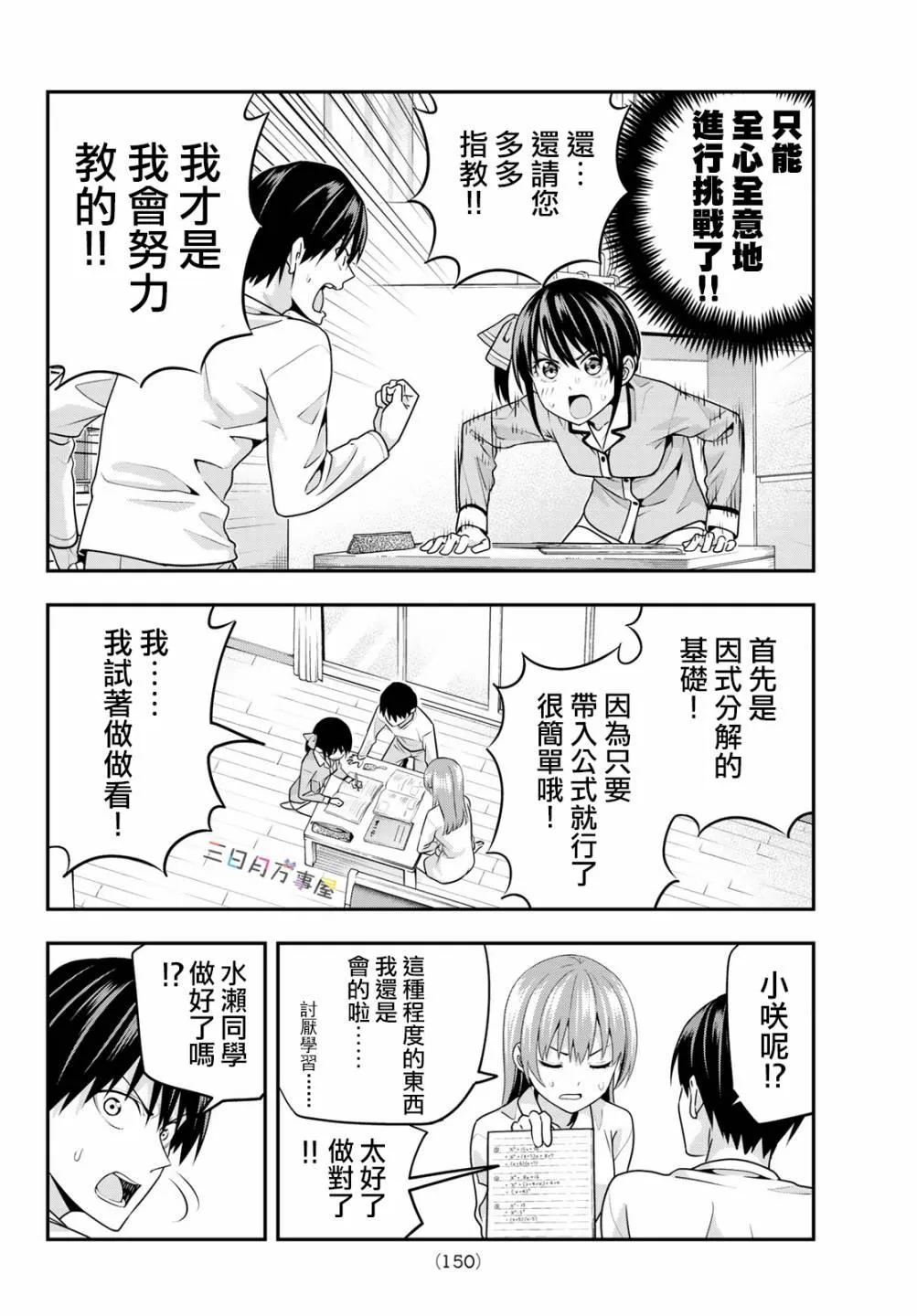 第6话 第7页