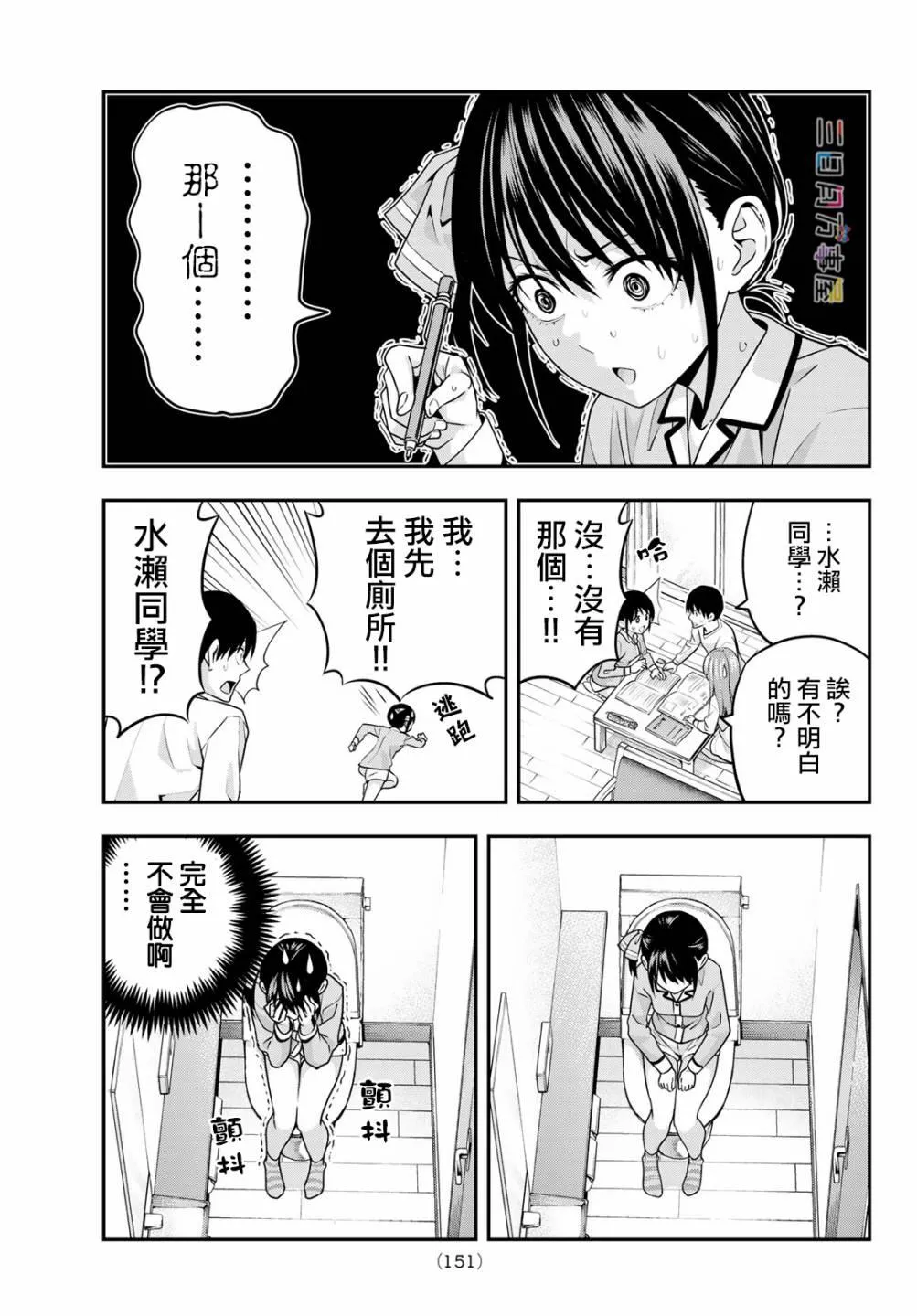 第6话 第8页
