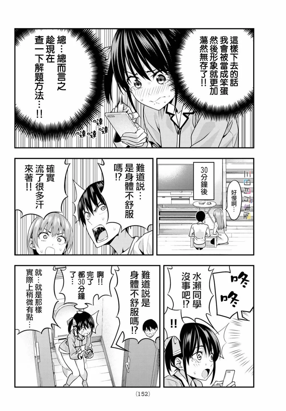第6话 第9页