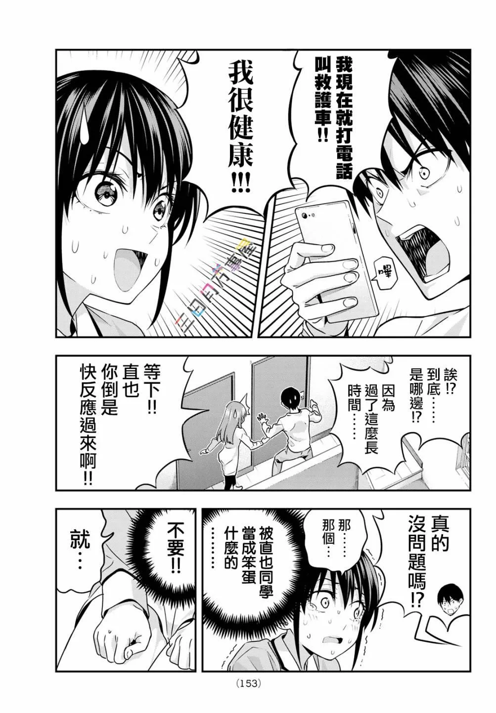 第6话 第10页