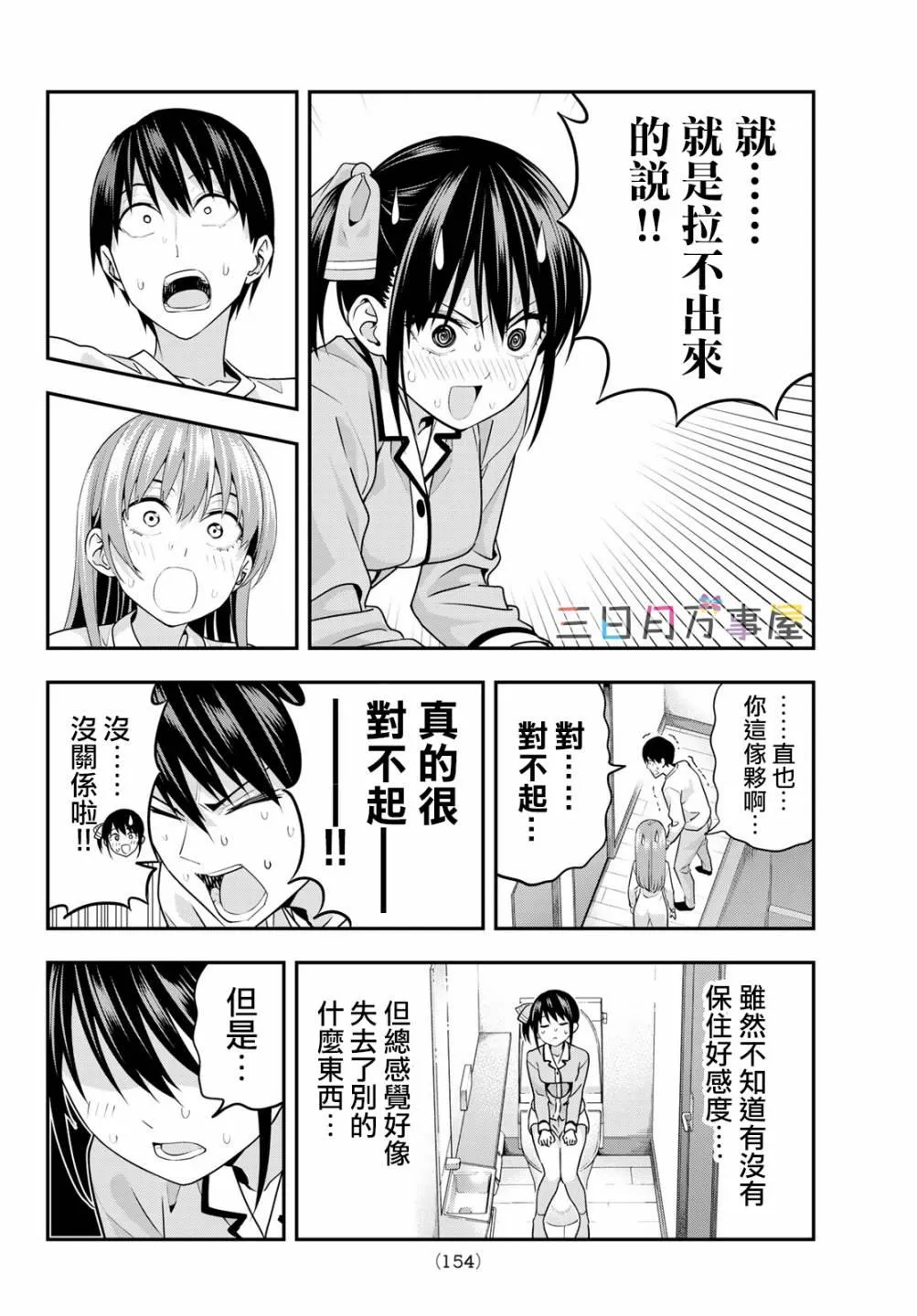 第6话 第11页