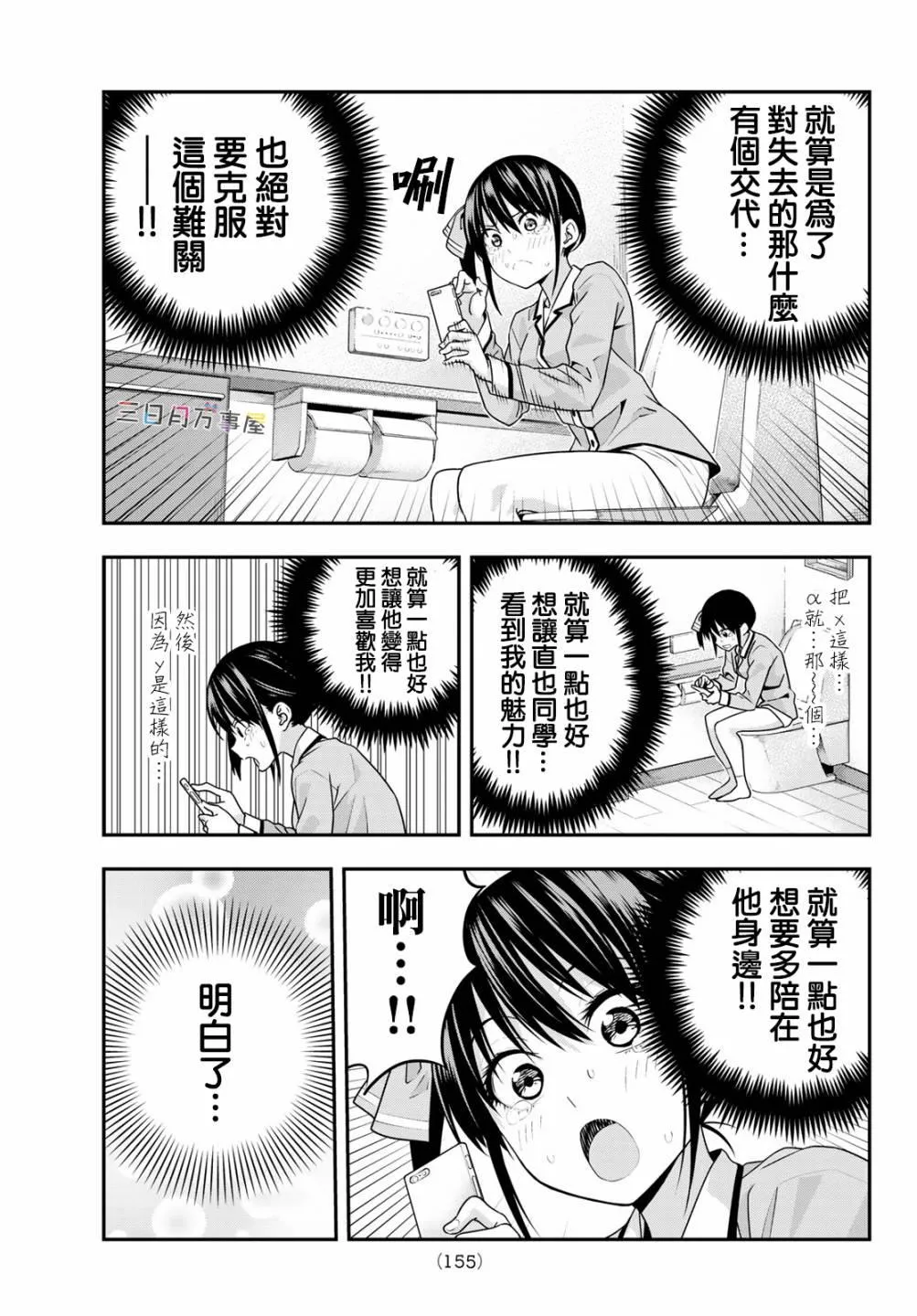 第6话 第12页