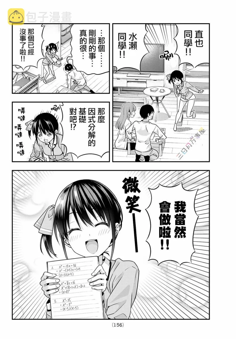 第6话 第13页